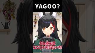 トンボは秋になると下山するらしい【#大神ミオ /#ミオしゃ /#ホロライブ /#切り抜き 】#shorts #yagoo #トンボ