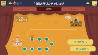 【SMM】ライブ　♯4スーパーマリオメーカー　気ままにプレイ【女性実況】