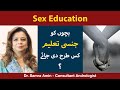 Sex Education For Teenagers Males Females In Urdu Hindi Jinsi Taleem Sex Education In Urdu Hindi