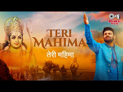 Teri Mahima — watch video