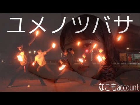 【ヲタ芸】上野公園ユメノツバサで打ってみた！(久保田未夢さん写真集第2弾発売おめでとう🎊)