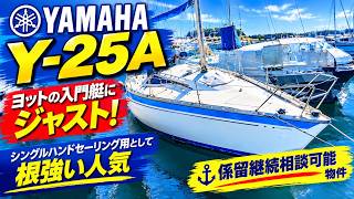 ヤマハ Y-25A の紹介Youtube動画