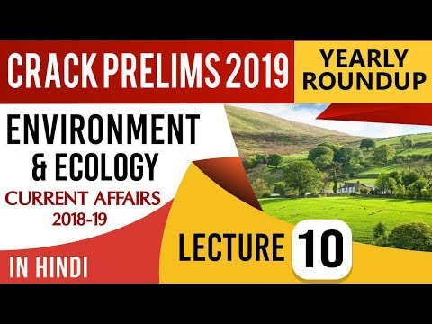 Environment and Ecology 2018-19 Current Affairs Set 10 for UPSC CSE Prelims 2019 हिंदी में