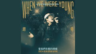 我終於失去了你