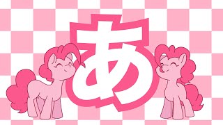 Cover art for あたしはピンキーパイ