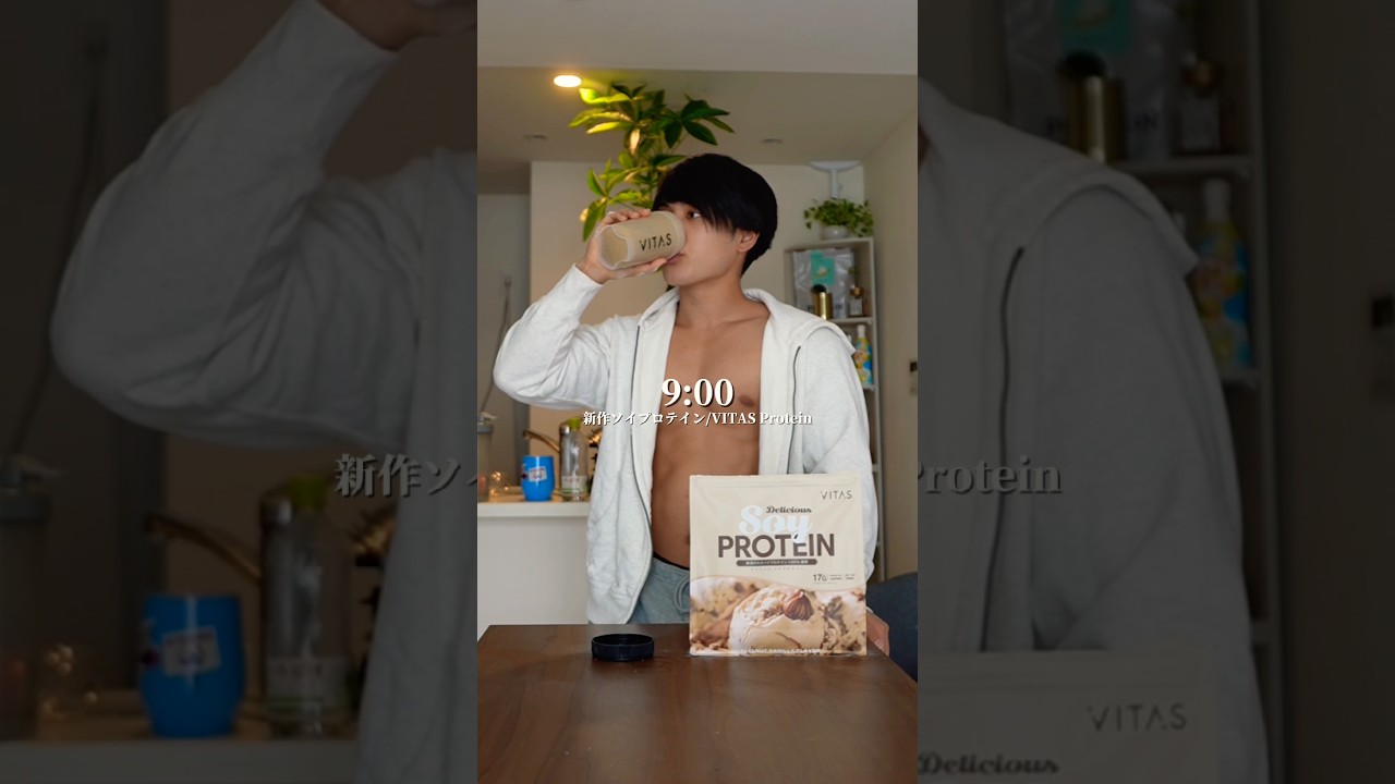おかじゅん今年の大会に向けて増量期vlog #pr #vitas #筋トレ