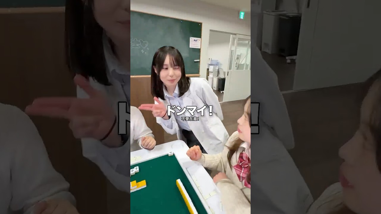 北ニャで即人生終了するJK雀士