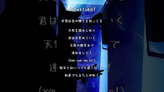 懐メロシリーズ1 departure! #歌ってみた #ハンターハンター #懐メロ #shorts #歌い手