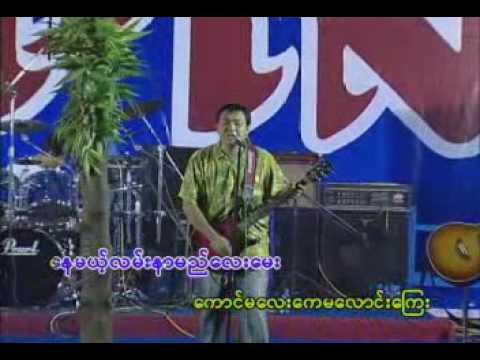 Thingyan Ma Lay - Maung Maung Zaw Latt