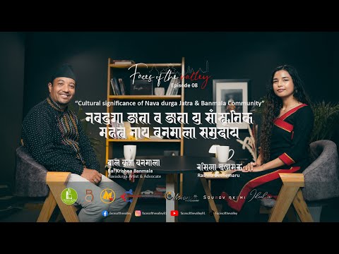 Faces of the valley E08 Bal Krishna Banamala "Cultural significance of Navadurga jatra"