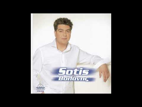 01.ΘΕΛΩ ΝΑ ΔΩ - ΣΩΤΗΣ ΒΟΛΑΝΗΣ