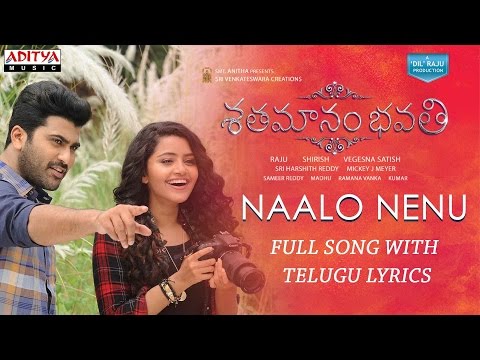 Naalo Nenu Full Song With Telugu Lyrics|Shatamanam Bhavati Songs|Sharwanand,Anupama,Mickey J Meyer