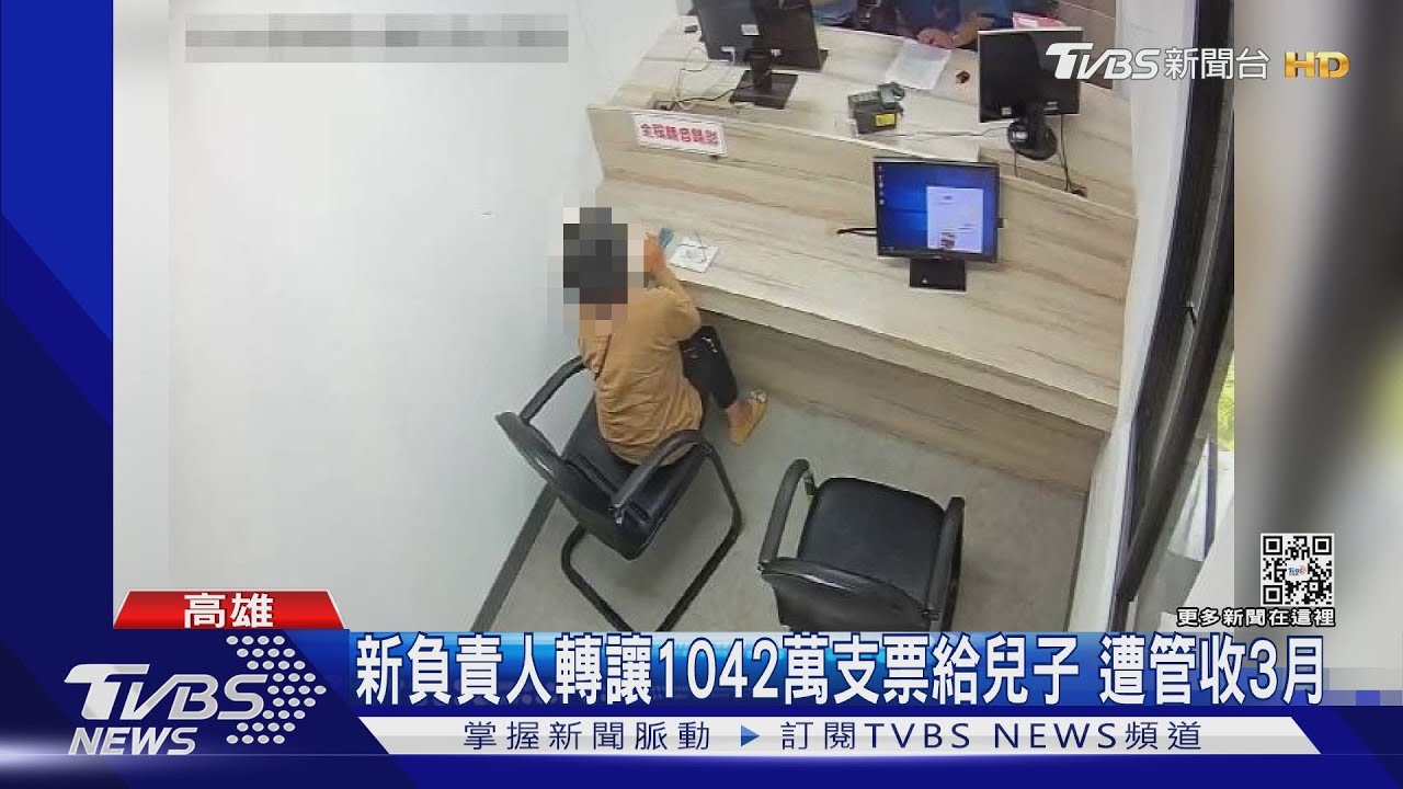 瀝青公司逃漏稅8103萬　公司過戶他人照樣追討