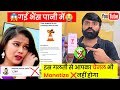 Channel Monetize नहीं होगा 99 लोग करते हैं यह गलती �