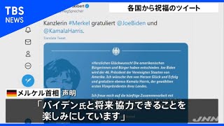 米大統領選　独メルケル首相も祝福