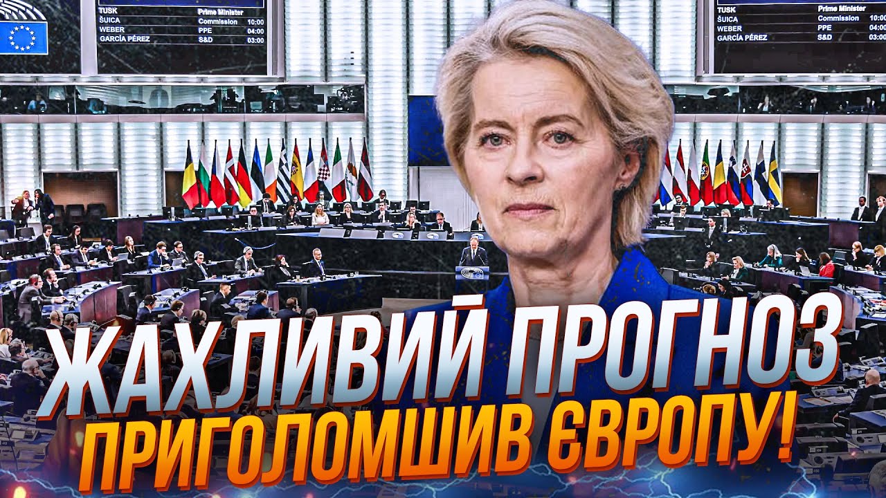 ⚡️ Оце так! Експосадовці Європи розкрили реальну ситуацію! ЄС терміново шук