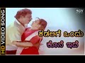 Kadaligu Ondu Kone Ide Video Song Indrajith Kannada Movie Ambarish Deepika Hamsalekha