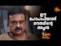 ഒടുവിൽ സത്യം തിരിച്ചറിഞ്ഞ് ഗൗതം Mangalyam Th