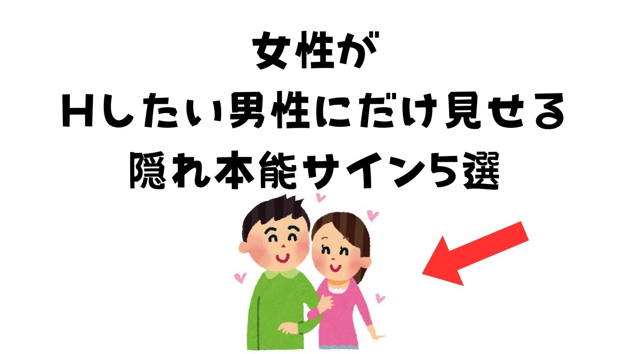 9割の人が知らない恋愛に関する為になる雑学