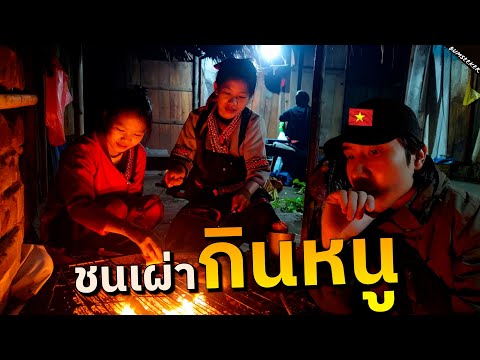 🇻🇳 Going into the forest to hunt rats with the Hmong tribe of Vietnam (The Hidden Life of Hmong T...