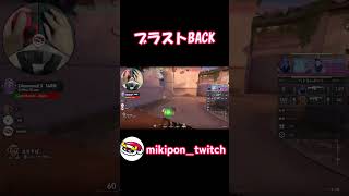 ブラストBACK#valorant #valorantclips
