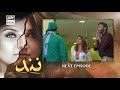 Nand Episode 144 Teaser ARY Digital Nand Episode 144 Teaser ARY Digital
