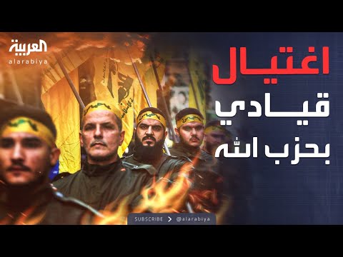 فيديو | إسرائيل تغتال قيادياً في حزب الله جنوب لبنان