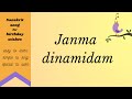 sanskrit birthday song/janma dinamidam