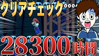 クリチェに5年以上かかった鬼畜コースがヤバい・・・。【マリオメーカー2/マリメ2】