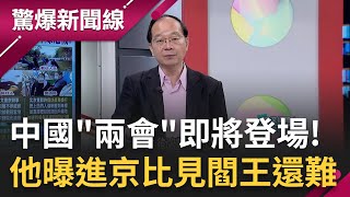 [爆卦] 中國承認疫苗後遺症