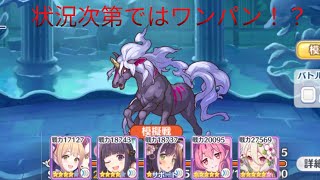 プリコネr 3段階目 サジタリウス 530 590 تنزيل الموسيقى Mp3 مجانا