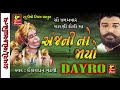 Aanjni No Jayo Hanuman Chalisa Hanuman Bhajan Ishardan Gadhvi LOK VARTA RDC Gujarati