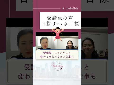 法律学科 【受講生の声】目指すべき目標〜