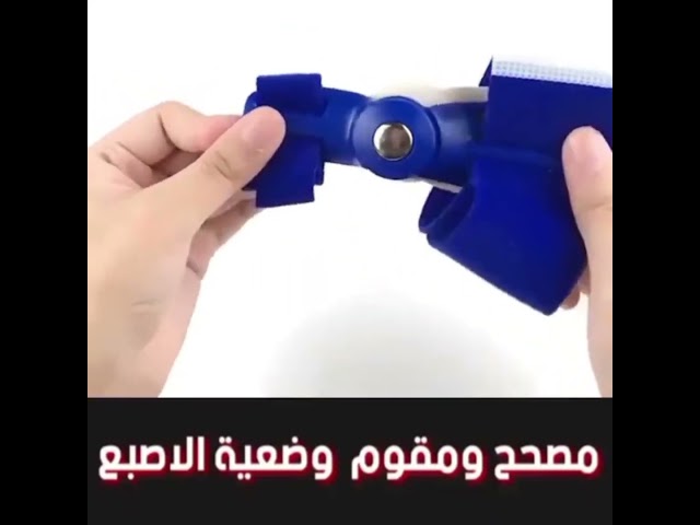 دعامة قدم مع الابهام فري سايز HTF 1001