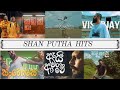Shan Putha Hitz SHAN PUTHA HITS ශාන් පුතාගේ හොදම රැප් Shan Putha