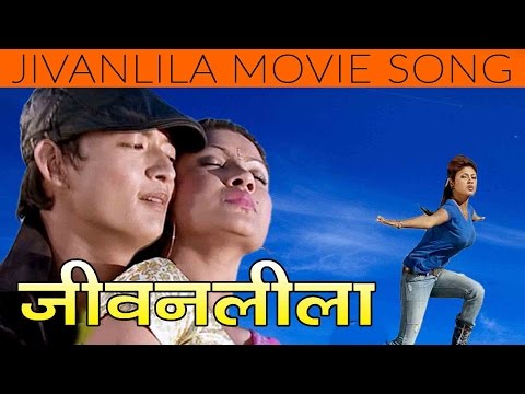 Nepali Song - "Jiwan Lila Movie Song || Jasle Je Bhaneni Anju Panta's Nepali Movie Song 2016 - YouTube video thumbnail