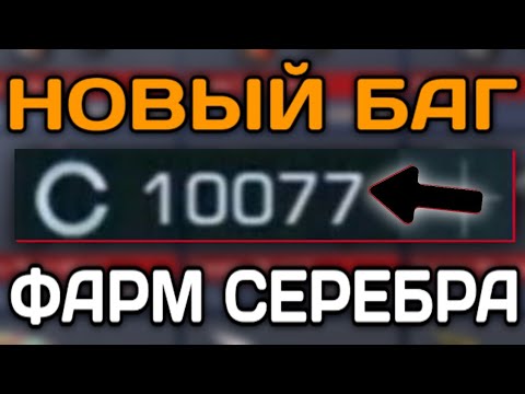 Купить Серебро В Стендофф 2