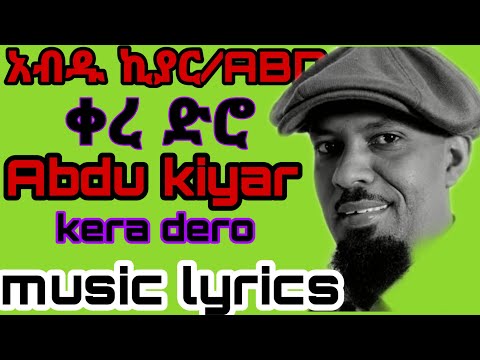 Abdu kiyar _ kera dero _ አብዱ ኪያር _ቀረ ድሮ new music lyrics