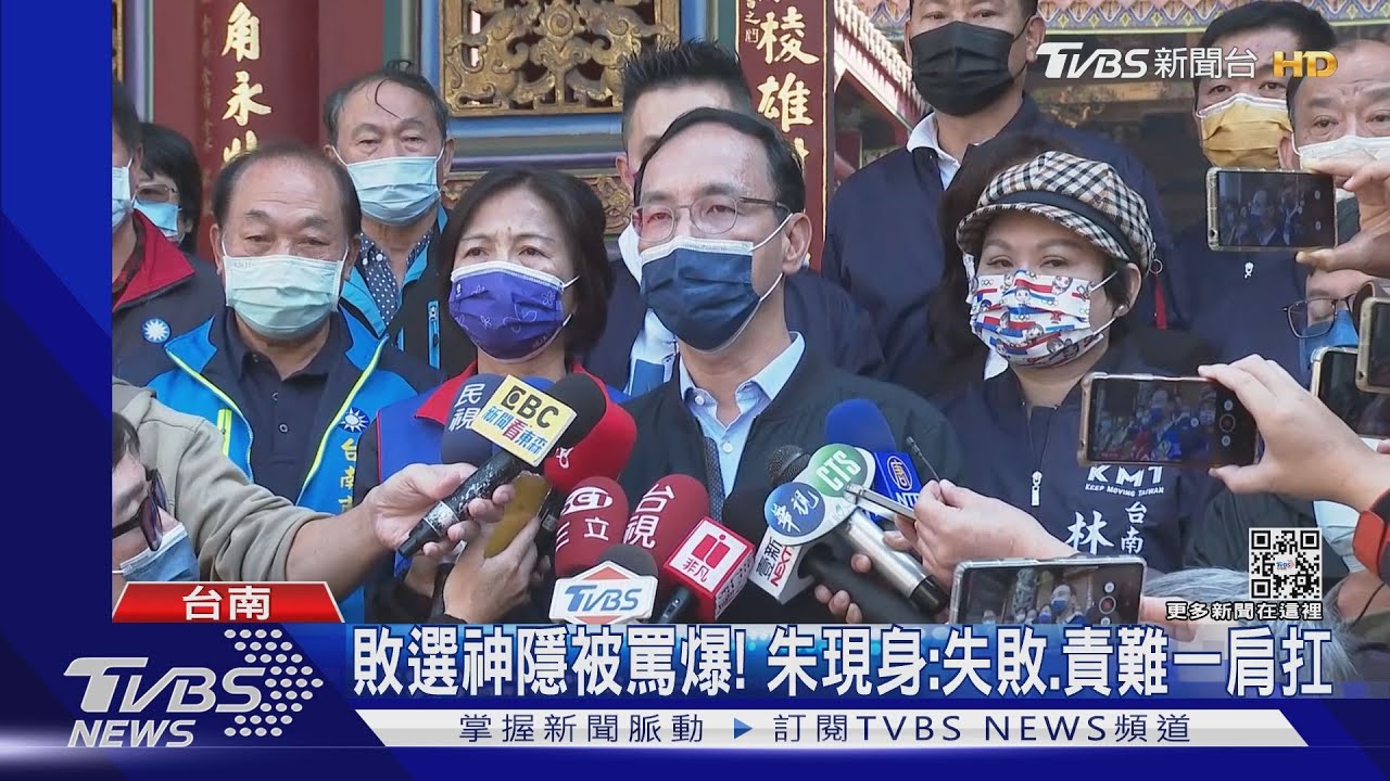 敗選神隱被罵爆！　朱現身：失敗、責難一肩扛