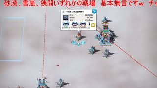 生中継　ラストウォーサバイバル　雪嵐の戦場(サブ)#１7