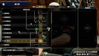 モンハンライズ11くらい