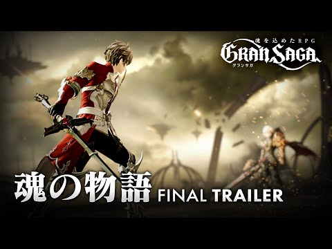 ڥ󥵥۸ȥ졼顼 | FINAL TRAILER "ʪ"