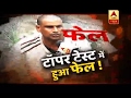 SANSANI: Bihar topper Ganesh Kumar arrested for forging admission SANSANI: Bihar topper Ganesh Kumar arrested for forging admission