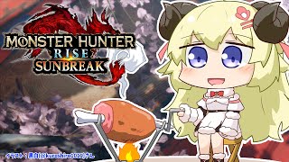 【MONSTER HUNTER RISE:SUNBREAK】MR2の英雄です!!!【角巻わため/ホロライブ4期生】
