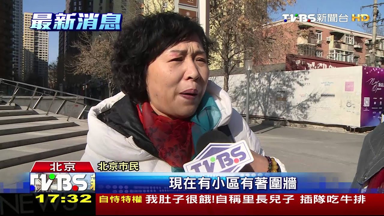 兩會熱話題 陸擬拆社區牆「還路於民」