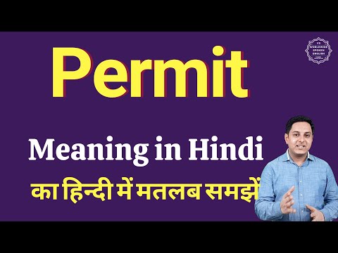 Permit meaning in Hindi | Permit meaning in Hindi | Explained Permit in Hindi