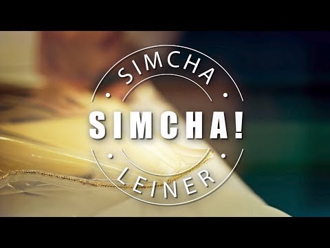 Simcha L'Artzecha! - Simcha Leiner | שמחה לארצך! - שמחה ליינר