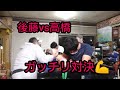 後藤vs高橋 ガッチリ対決　結果は・・・・