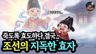 Download lagu Devotion to the point of death, only to eventually... King Injong, the most extremely filial son ... mp3