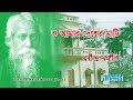 O Amar Desher Mati | ও আমার দেশের মাটি | Rabindra Sangeet | Lyrical Video